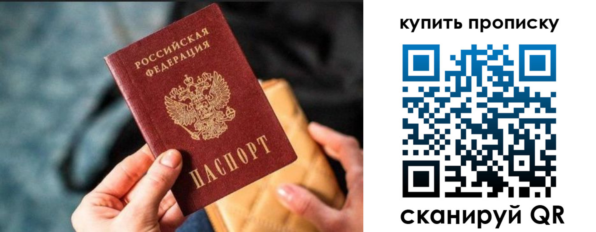 временная регистрация недорого в Серове