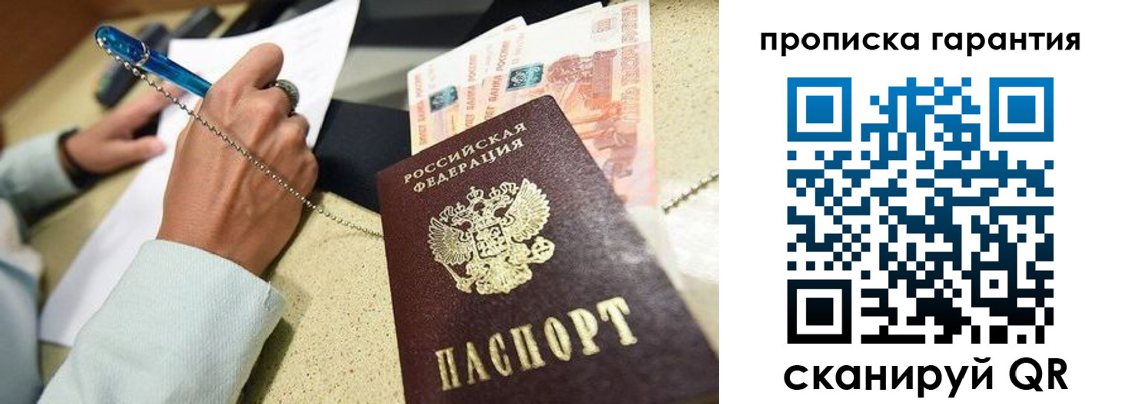 миграционный учет в Серове