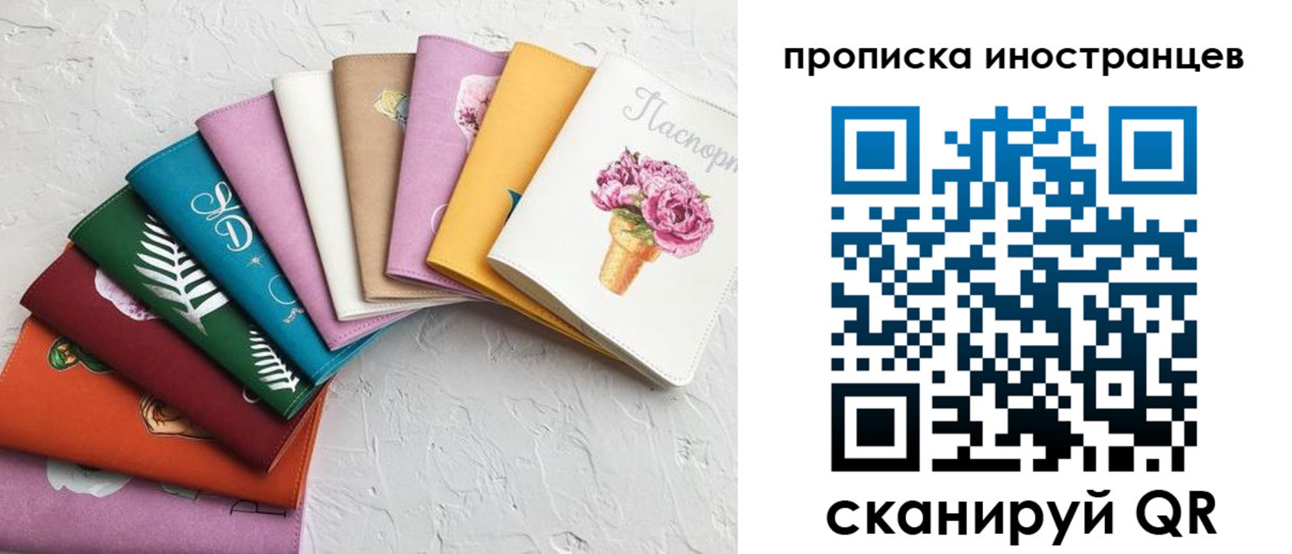 прописка для школы в Серове