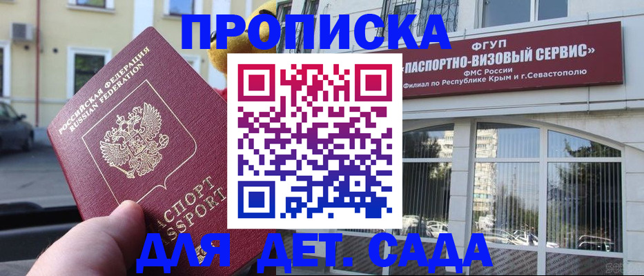 прописка штамп в Серове