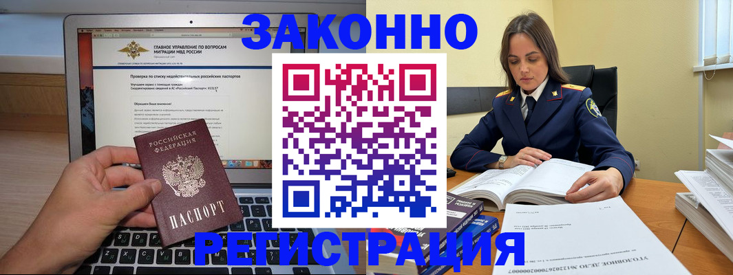 купить прописку в Серове