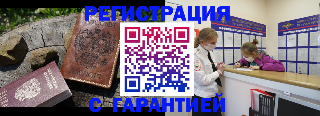 временная регистрация в квартире в Серове