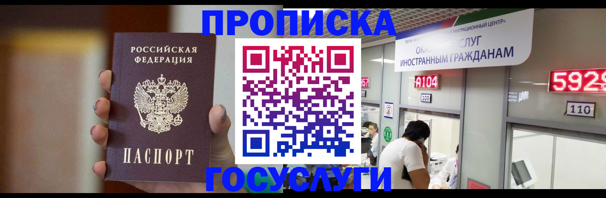 где прописаться в Серове