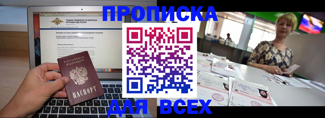 временная регистрация купить в Серове