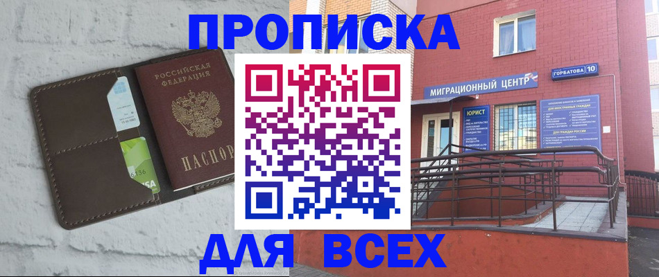 регистрация для школы в Серове