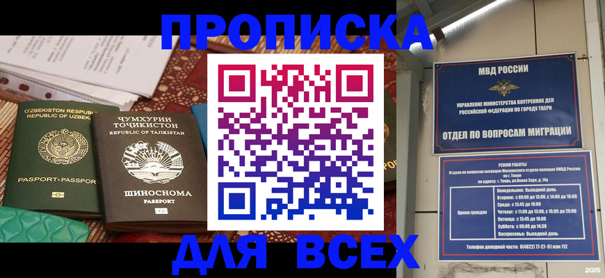 временная регистрация гарантия в Серове