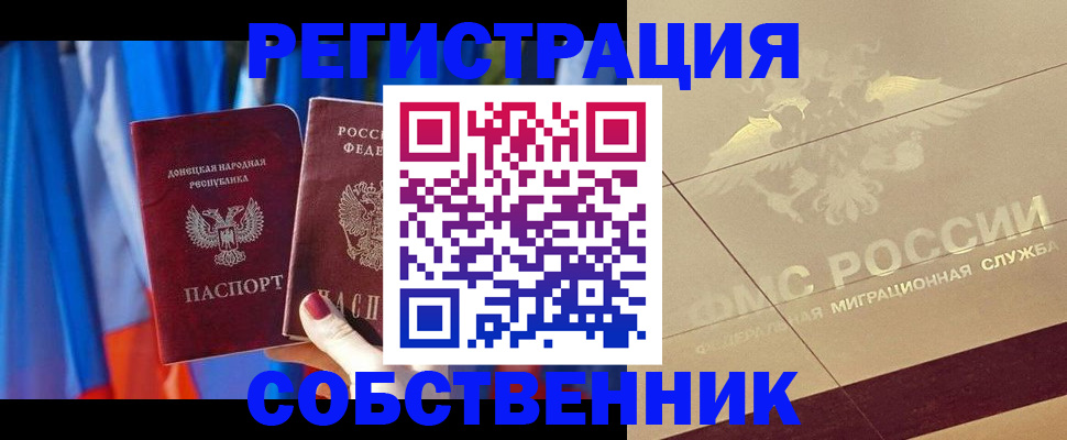 прописка для военкомата в Серове