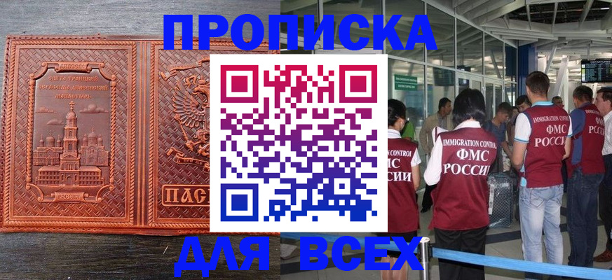 временная регистрация надежно в Серове