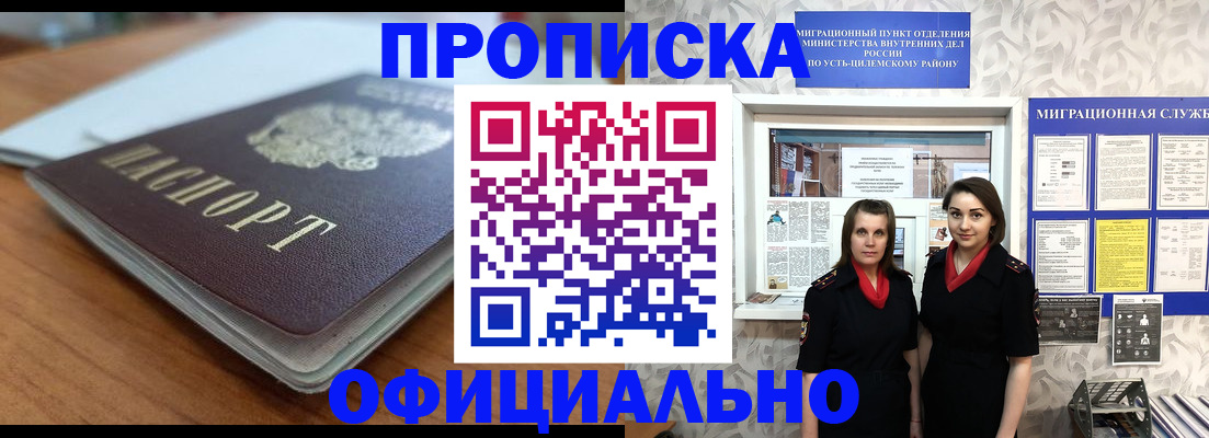 прописка для военкомата в Серове
