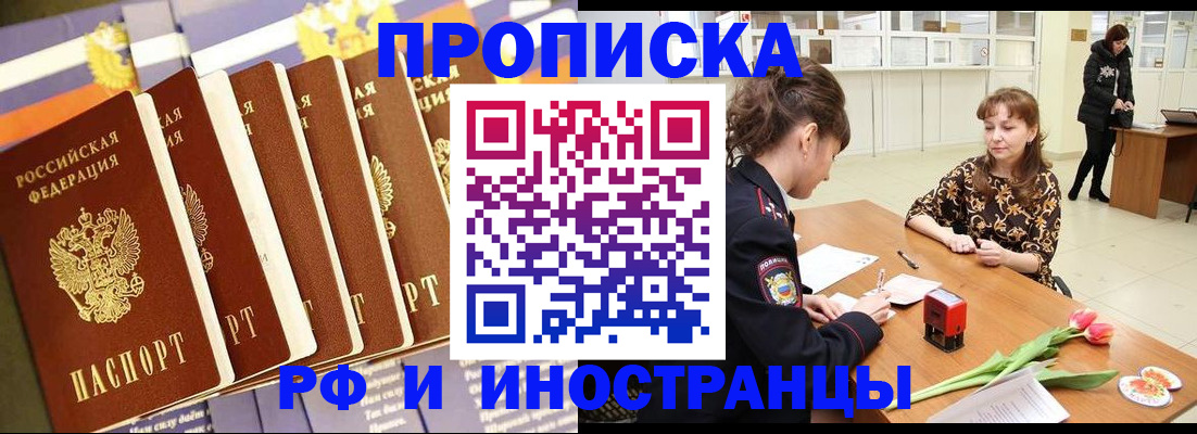 где прописаться в Серове
