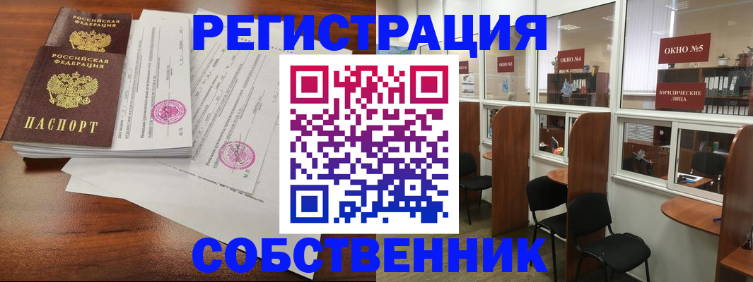 временная регистрация в Серове